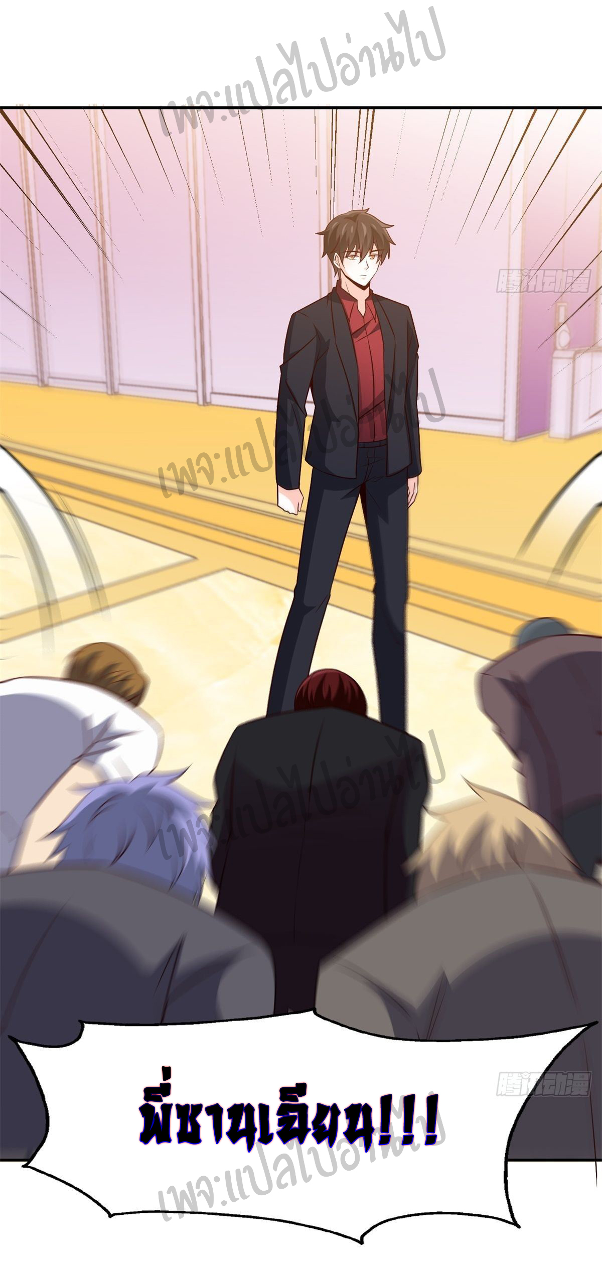 ฉันนี่แหละ "หานซานเฉียน" ตอนที่ 31 หน้า 16