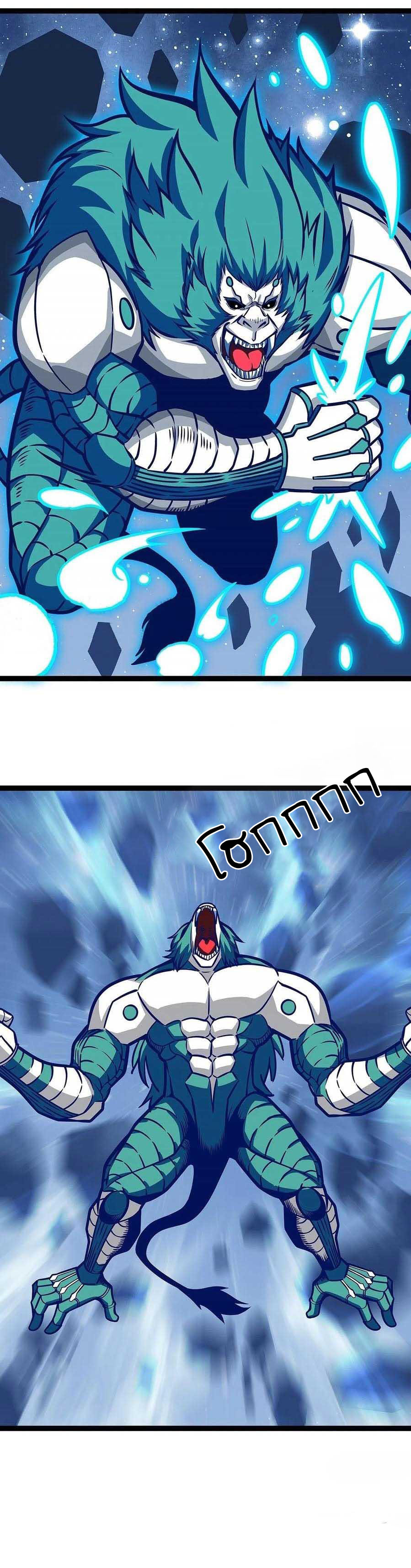 It all starts with playing game seriously ตอนที่ 62 หน้า 11