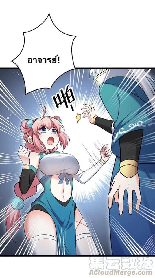 มหาบุรุษ ในตำนาน ตำนานที่หลับใหล (ศิษย์เบิ้มๆ) ตอนที่ 31 หน้า 15