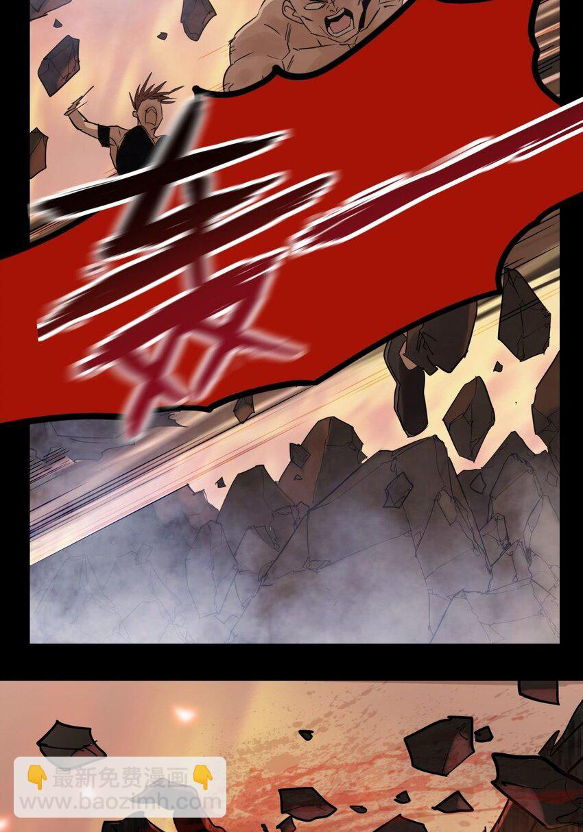 I Have a Hall of Heroic Souls ตอนที่ 11 หน้า 41