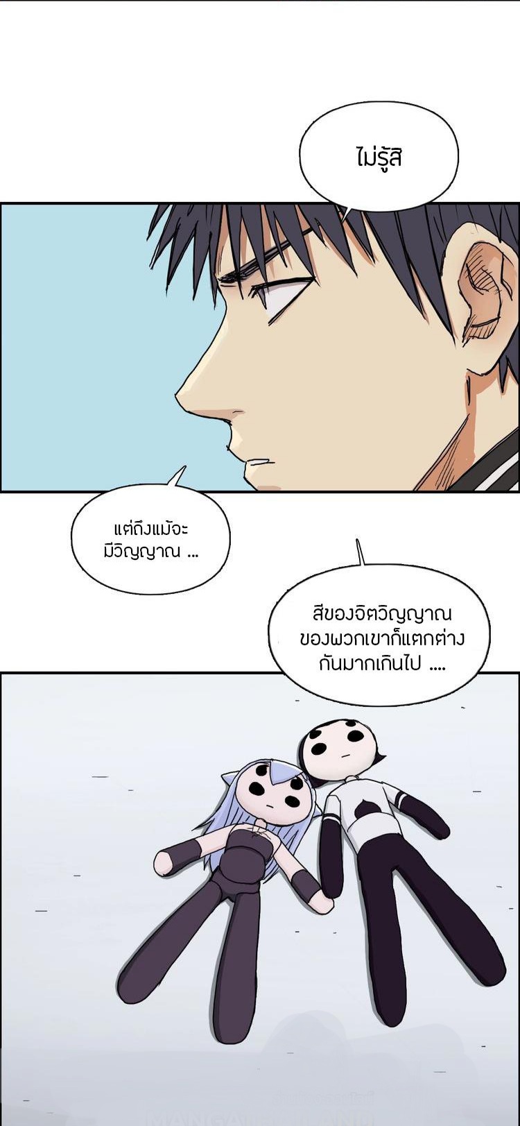 Super cube ตอนที่ 16 หน้า 3