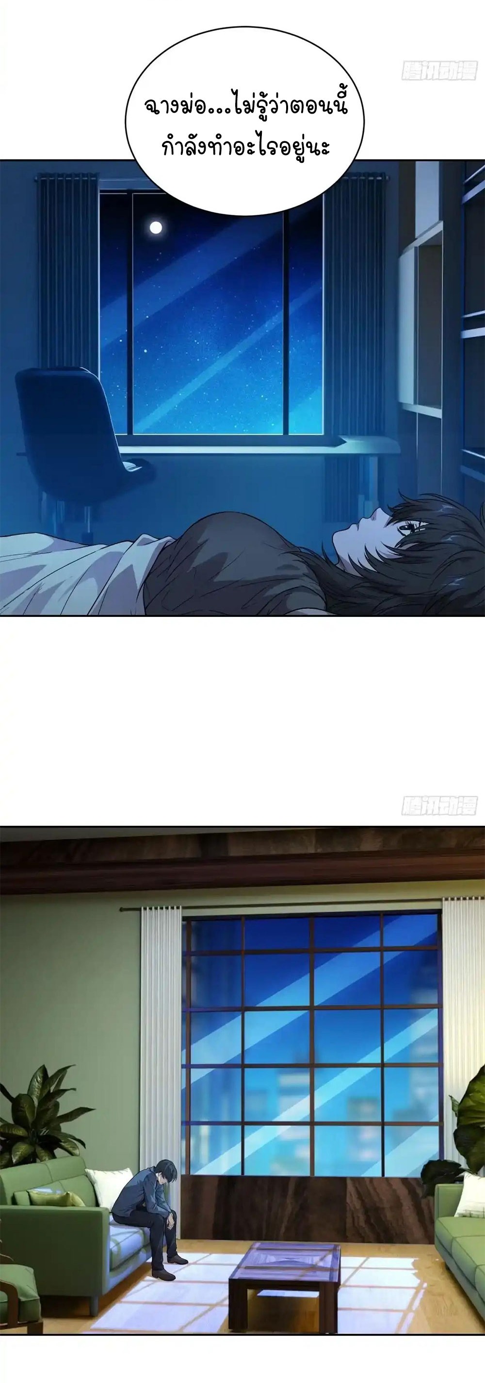 [Emo] Mood Disorder | โรคอารมณ์ คนคลั่งแดนวิปลาส ตอนที่ 56 หน้า 23