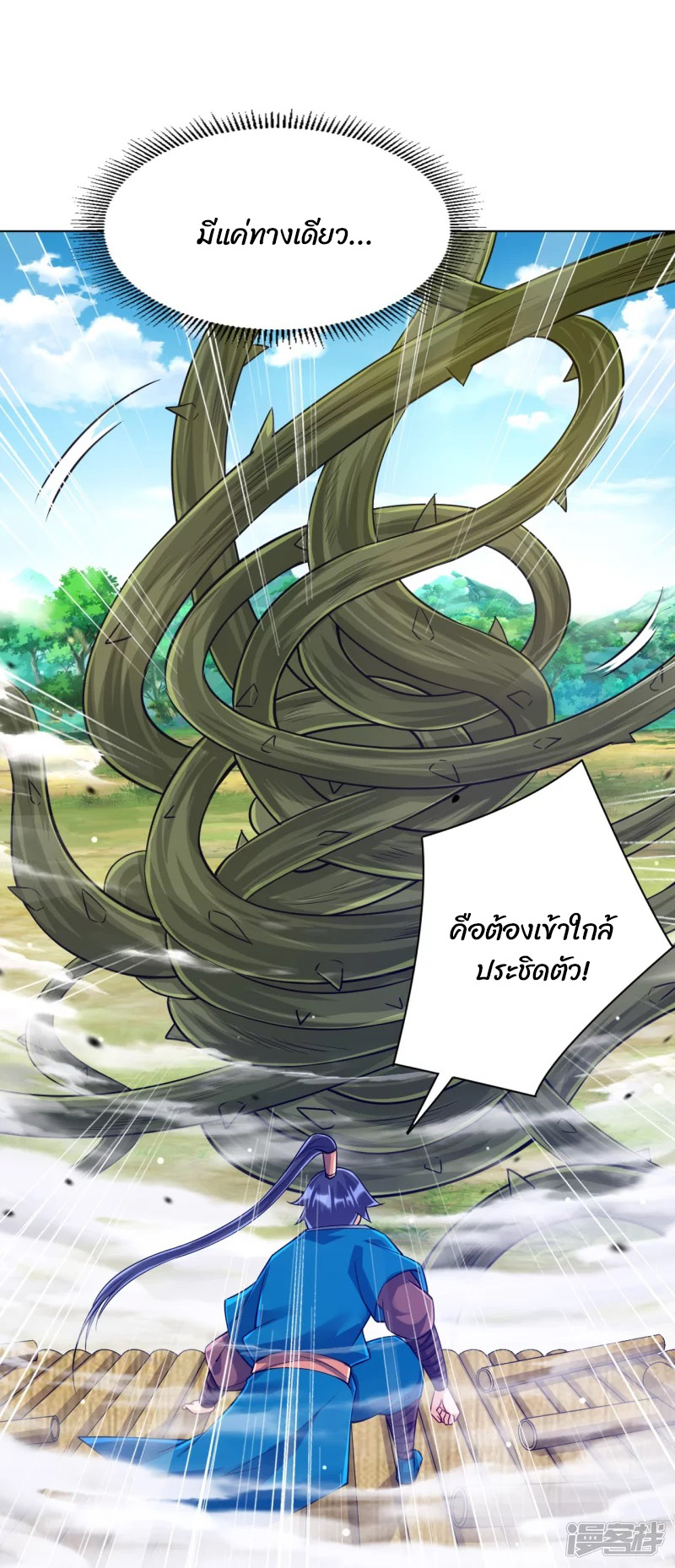 ข้ารับใช้ชั้นหนึ่ง ตอนที่ 269 หน้า 38