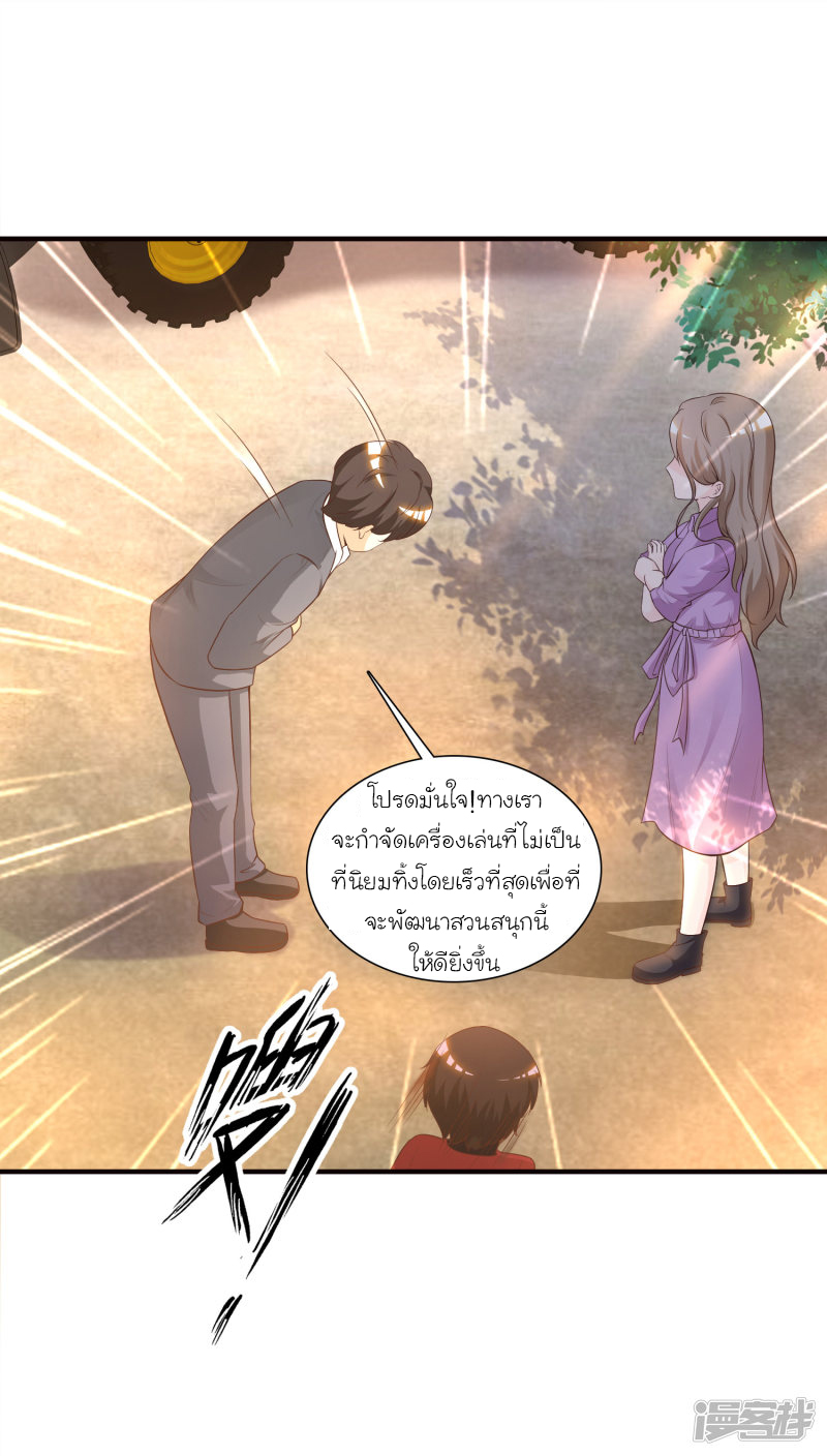 ราชาดอกไม้อมตะ ตอนที่ 77 หน้า 30