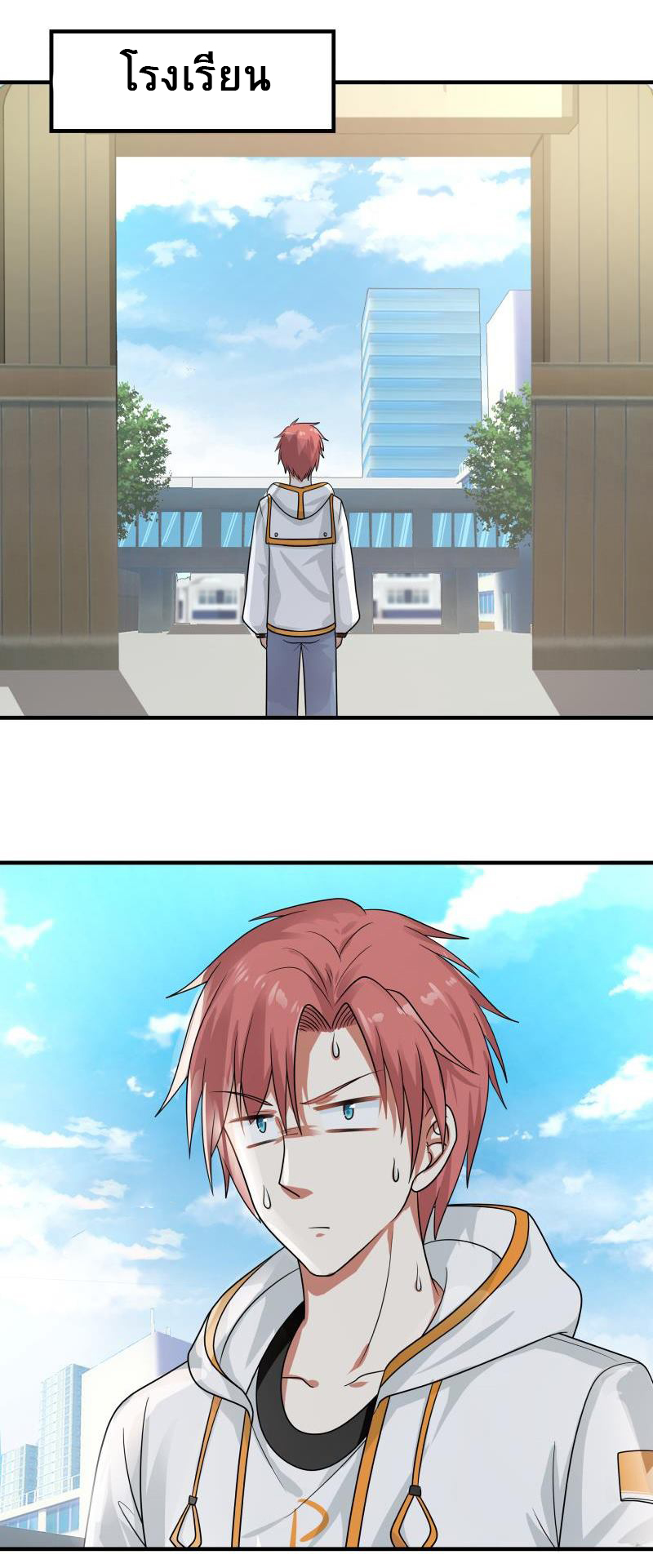 I have dragon in my body ตอนที่ 95 หน้า 8