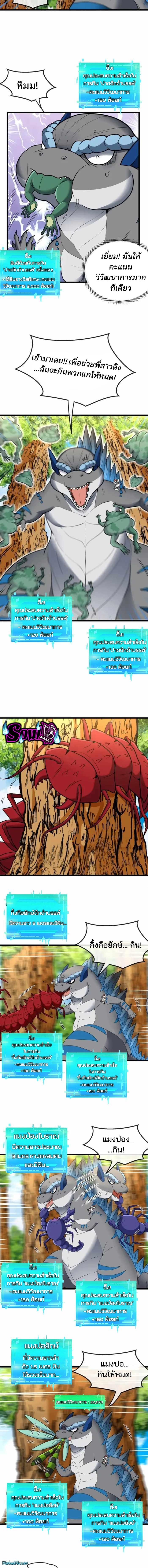 เกิดใหม่เป็นก็อตซิลล่า ( Reborn as a monster ) ตอนที่ 15 หน้า 7