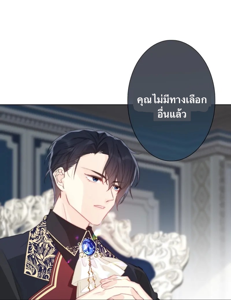 I Was Forced to Become the Princess of a Strange World? ตอนที่ 1 หน้า 9