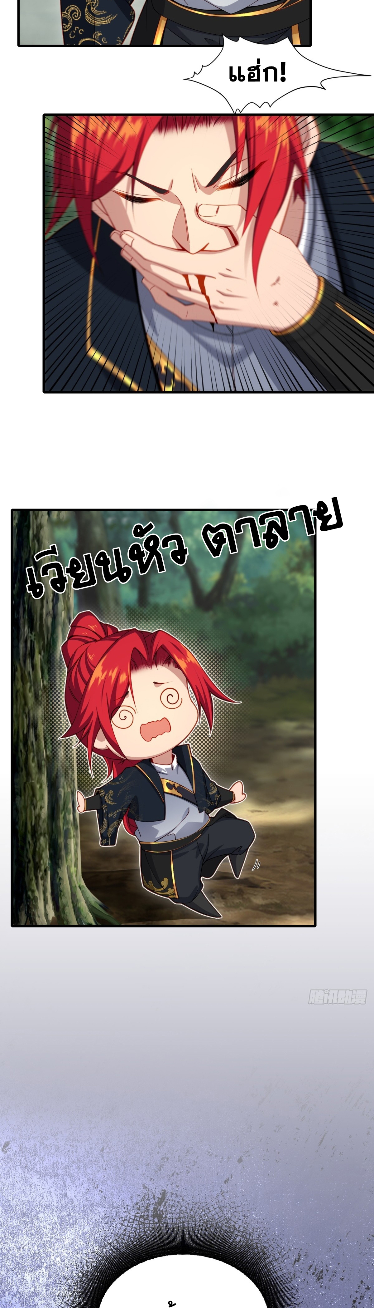 ข้ามโลกมาเป็นNPC ตอนที่ 1 หน้า 16