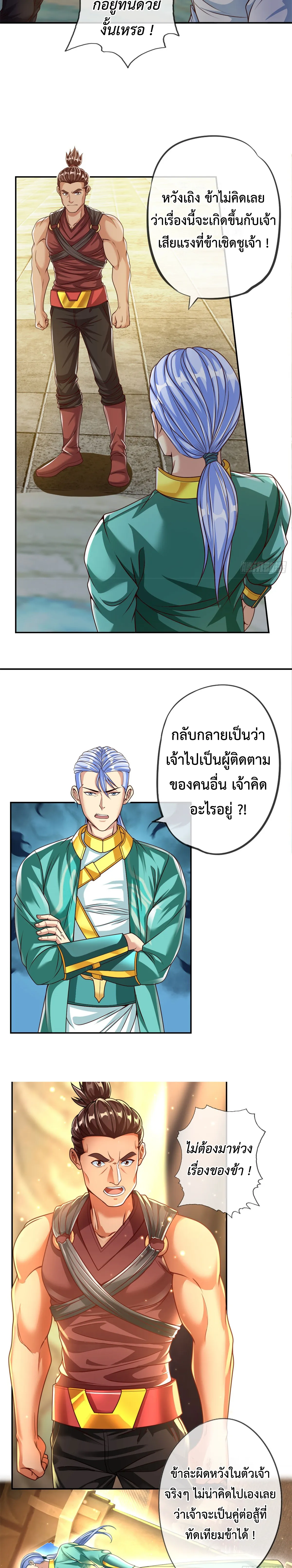 (ทันจีน) Unlimited God System (ระบบศักดิ์สิทธิ์ไร้ขีดจำกัด) ตอนที่ 18 หน้า 8