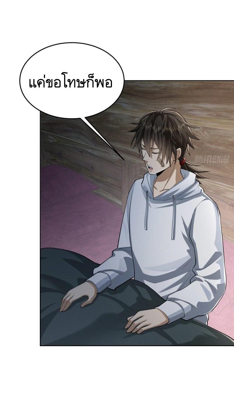 THE FIRST ORDER ตอนที่ 143 หน้า 48