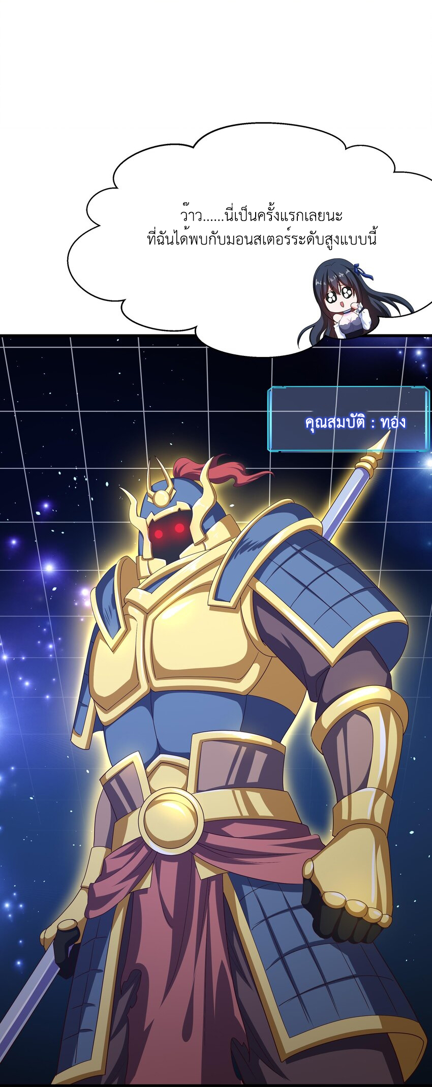 King of Hell ราชาแห่งยมโลก ตอนที่ 5 หน้า 17