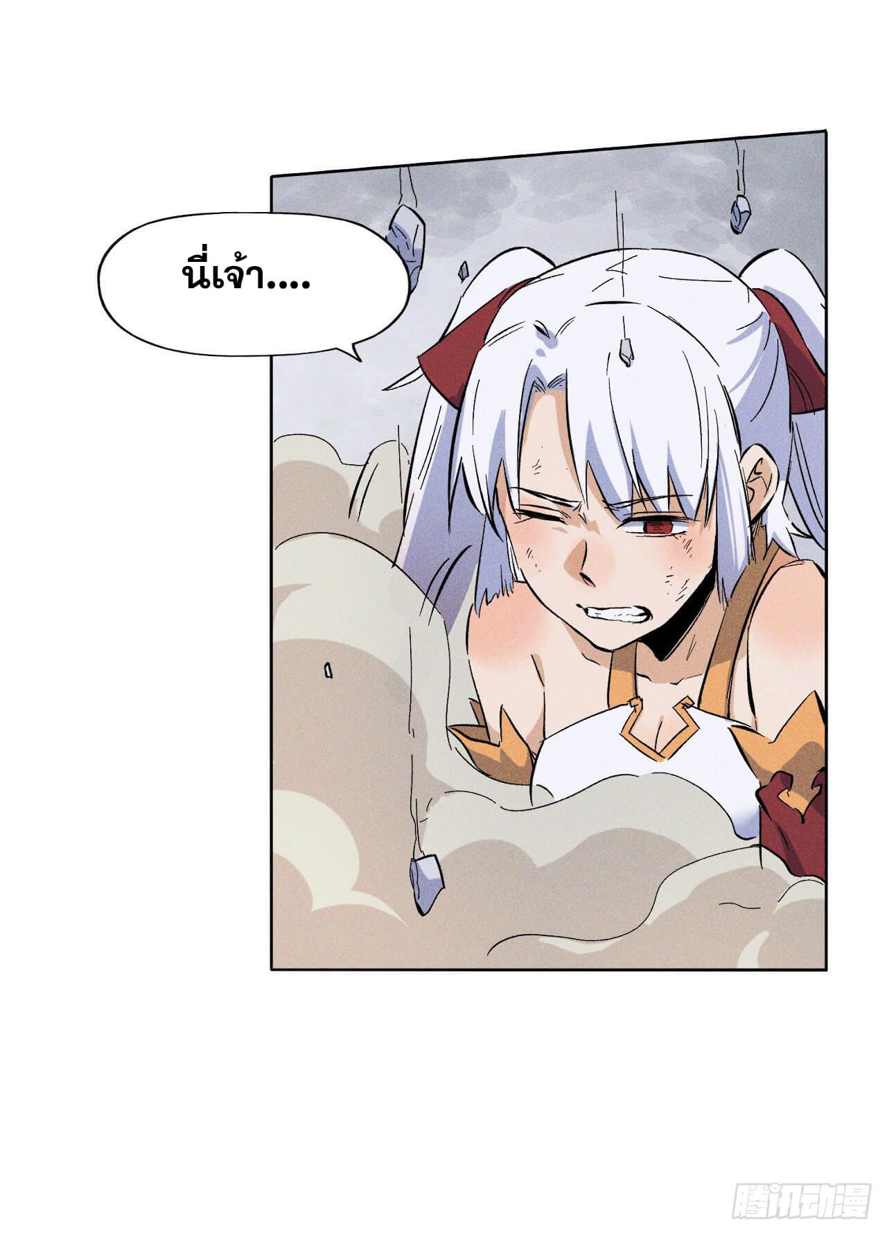 ตูข้านี่แหละเทพ (ทันจีน) ตอนที่ 14 หน้า 14