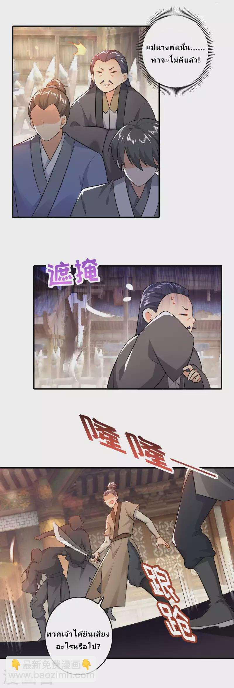 The ultimate crazy son-in-law—สุดยอดลูกเขยสุดบ้าที่แข็งแกร่งที่สุด ตอนที่ 8 หน้า 10