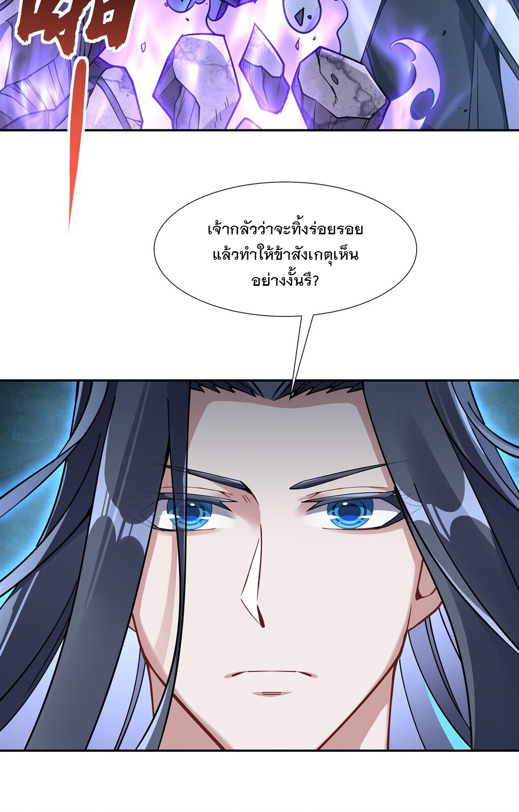 ศิษย์ของข้าล้วนมีอนาคตที่ยิ่งใหญ่ (ชนจีน) ตอนที่ 136 หน้า 47