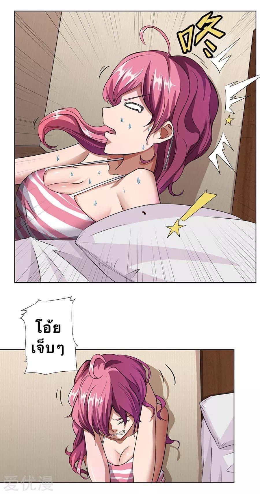 หมอเทวดา สุดหื่นกาม ตอนที่ 8 หน้า 12