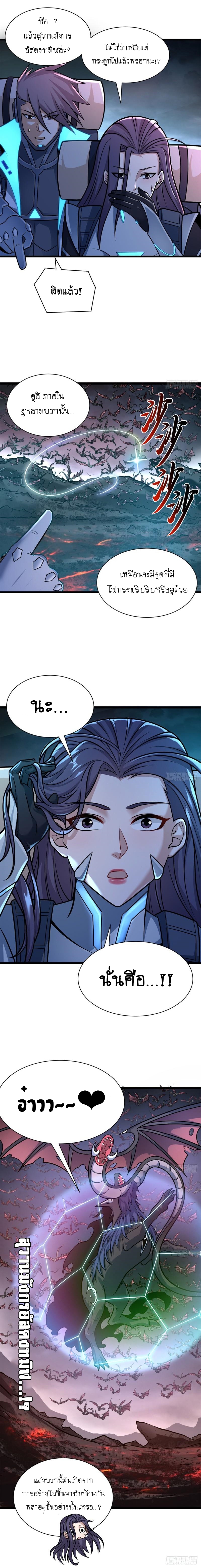 Super god pet shop - ร้านค้าสุดยอดสัตว์เลี้ยงระดับพระเจ้า (ชนจีน) ตอนที่ 54 หน้า 7