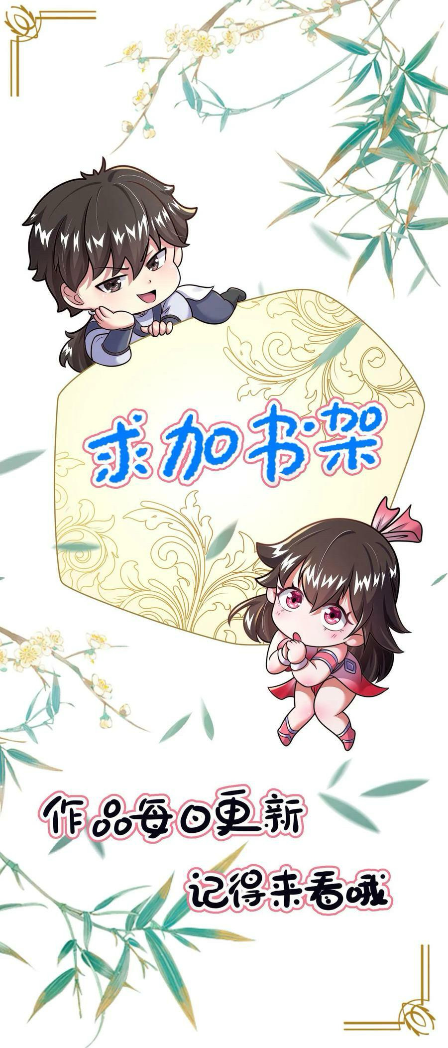 ระบบไร้เทียมทานเมื่อถูกปีศาจโจมตี ตอนที่ 57 หน้า 37