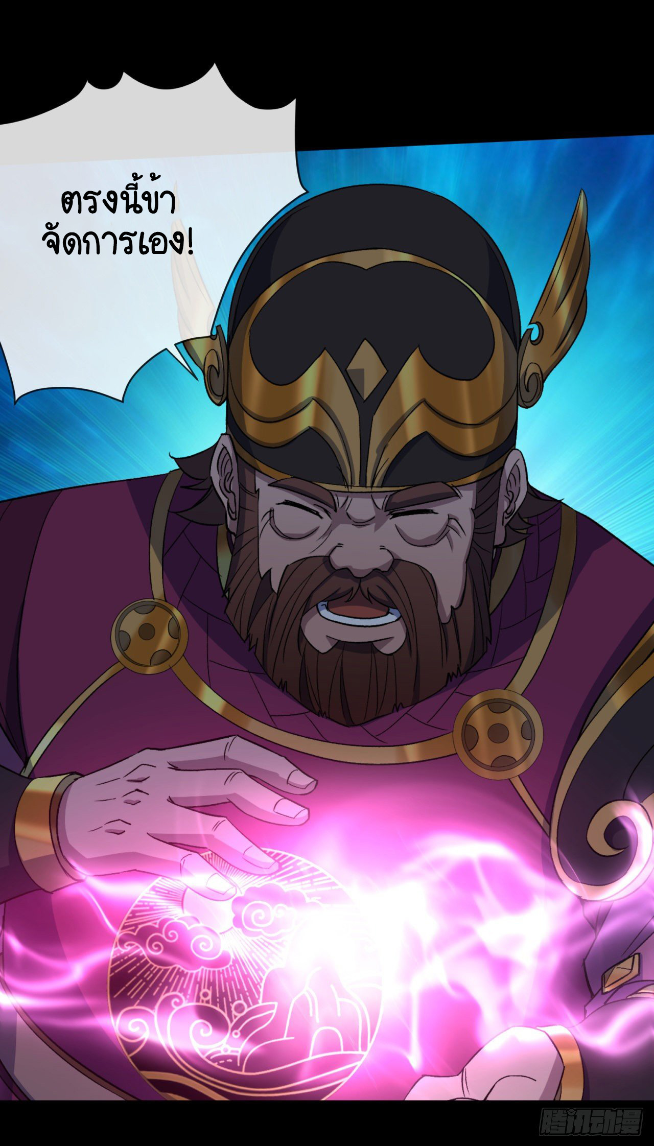 มหาปราชญ์ผู้ยิ่งใหญ่ ตอนที่ 70 หน้า 8