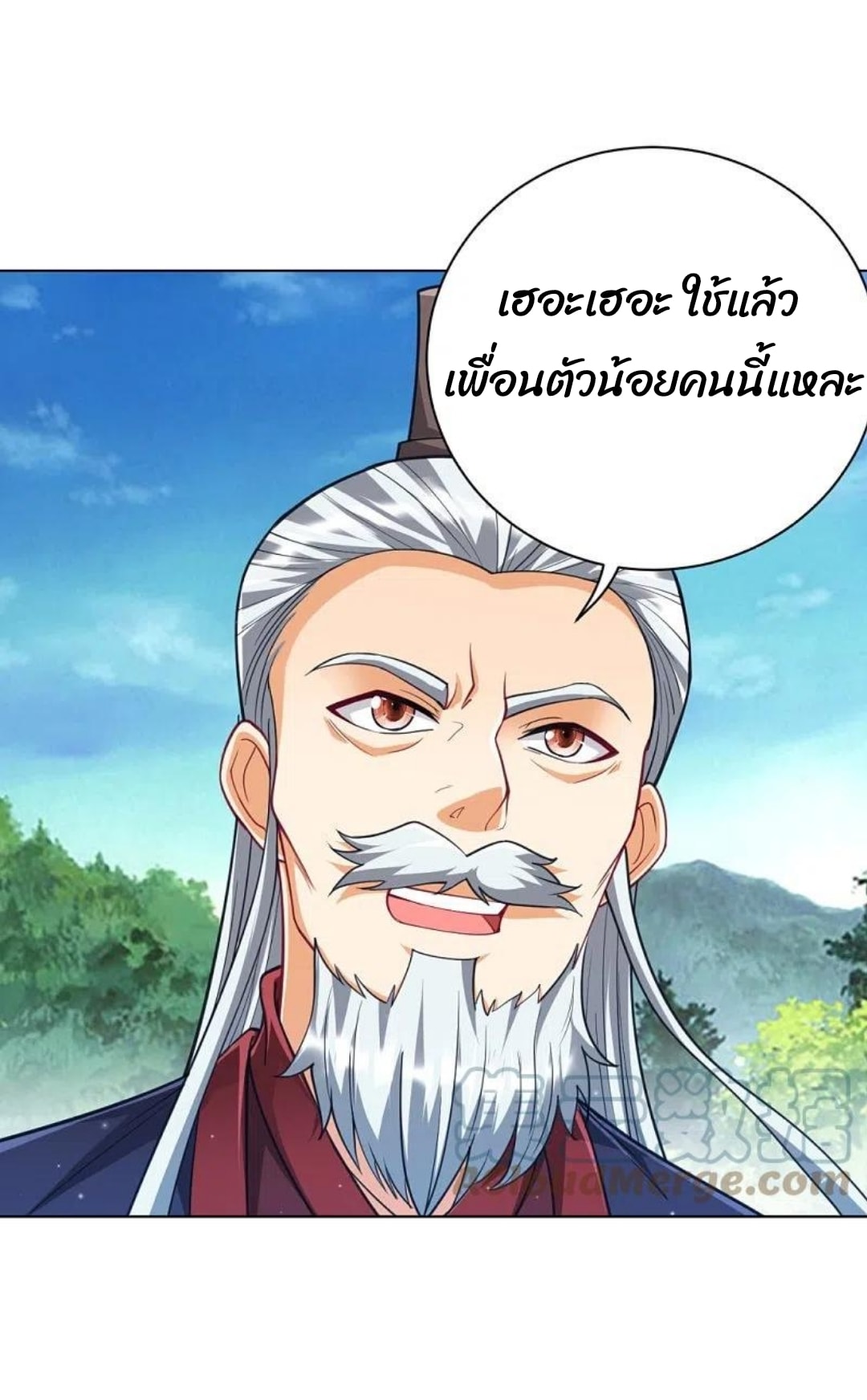 ข้ารับใช้ชั้นหนึ่ง ตอนที่ 277 หน้า 18