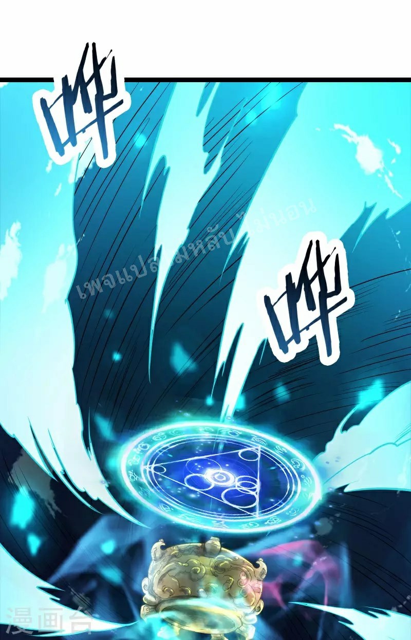 ฮาเร็มของข้ามีแต่ลูกศิษย์หญิงทั้งนั้น ตอนที่ 42 หน้า 52