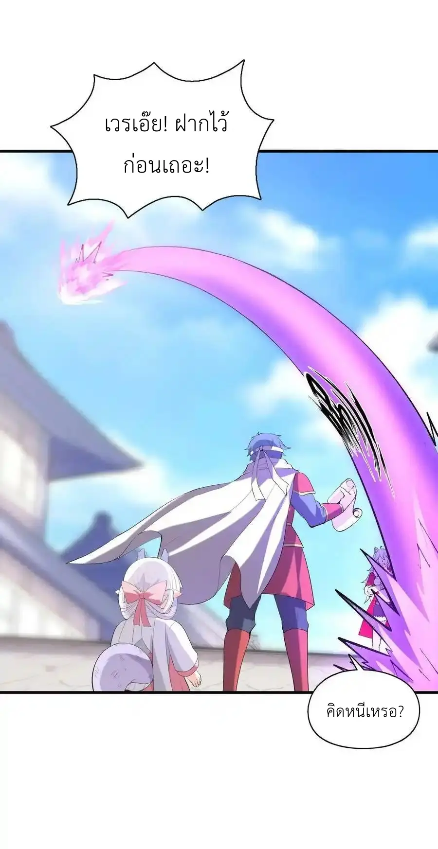 My Harem Is Entirely Female Demon Villains ตอนที่ 107 หน้า 6