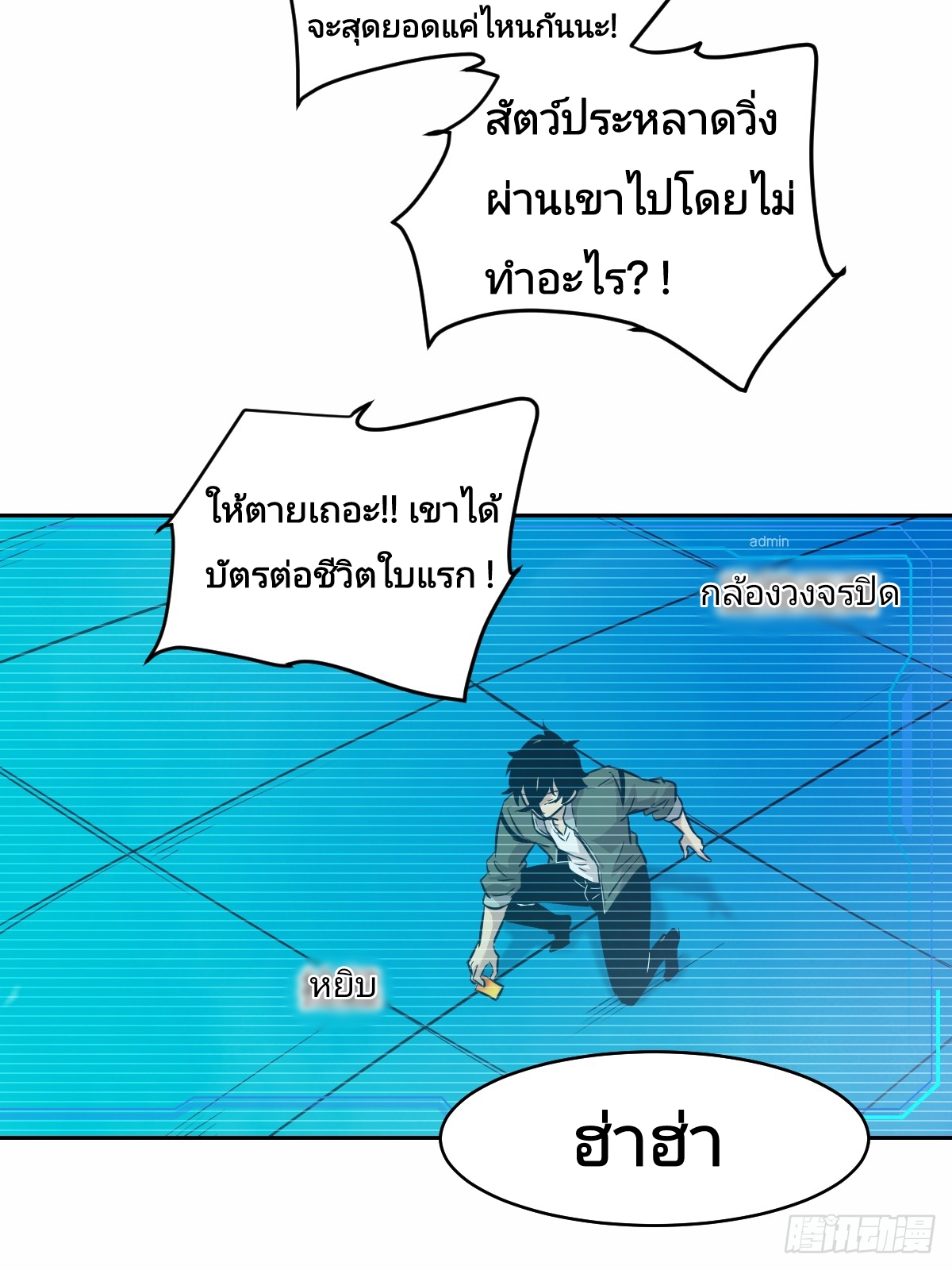 Left Handed Mutation แขนซ้ายของฉันเกิดการกลายพันธุ์ ตอนที่ 7 หน้า 52