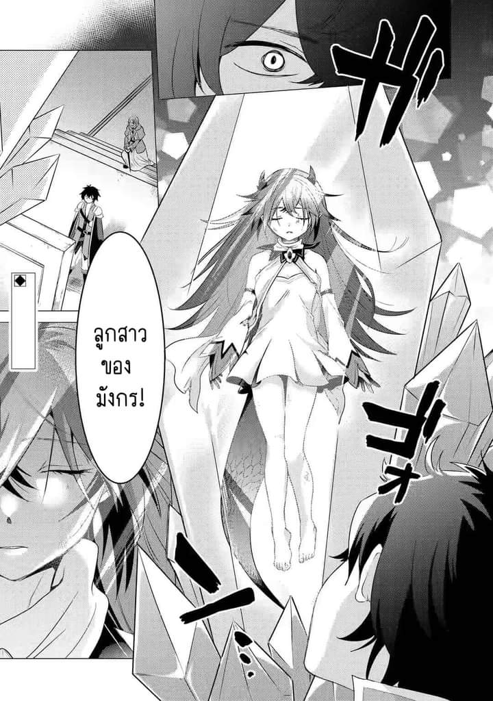 Chapter Yuusha party wo tuihou sareta ore daga, ore kara sudatte kuretayoude ureshii. nanode daiseijo, omae ni otte korarete ha komarunodaga? ตอนที่ 2 หน้า 44