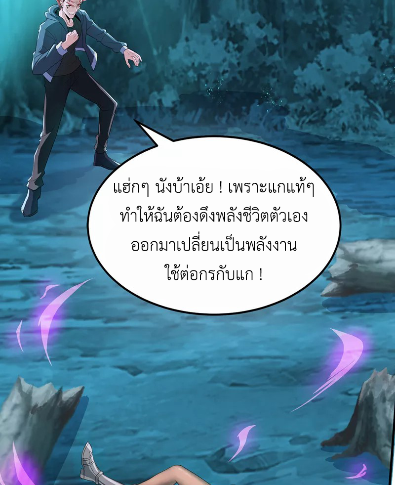 (จบ) Cultivate Immortality in The World of Superpowers (ปรมาจารย์ผู้ฝึกตนในโลกฮีโร่) ตอนที่ 19 หน้า 16