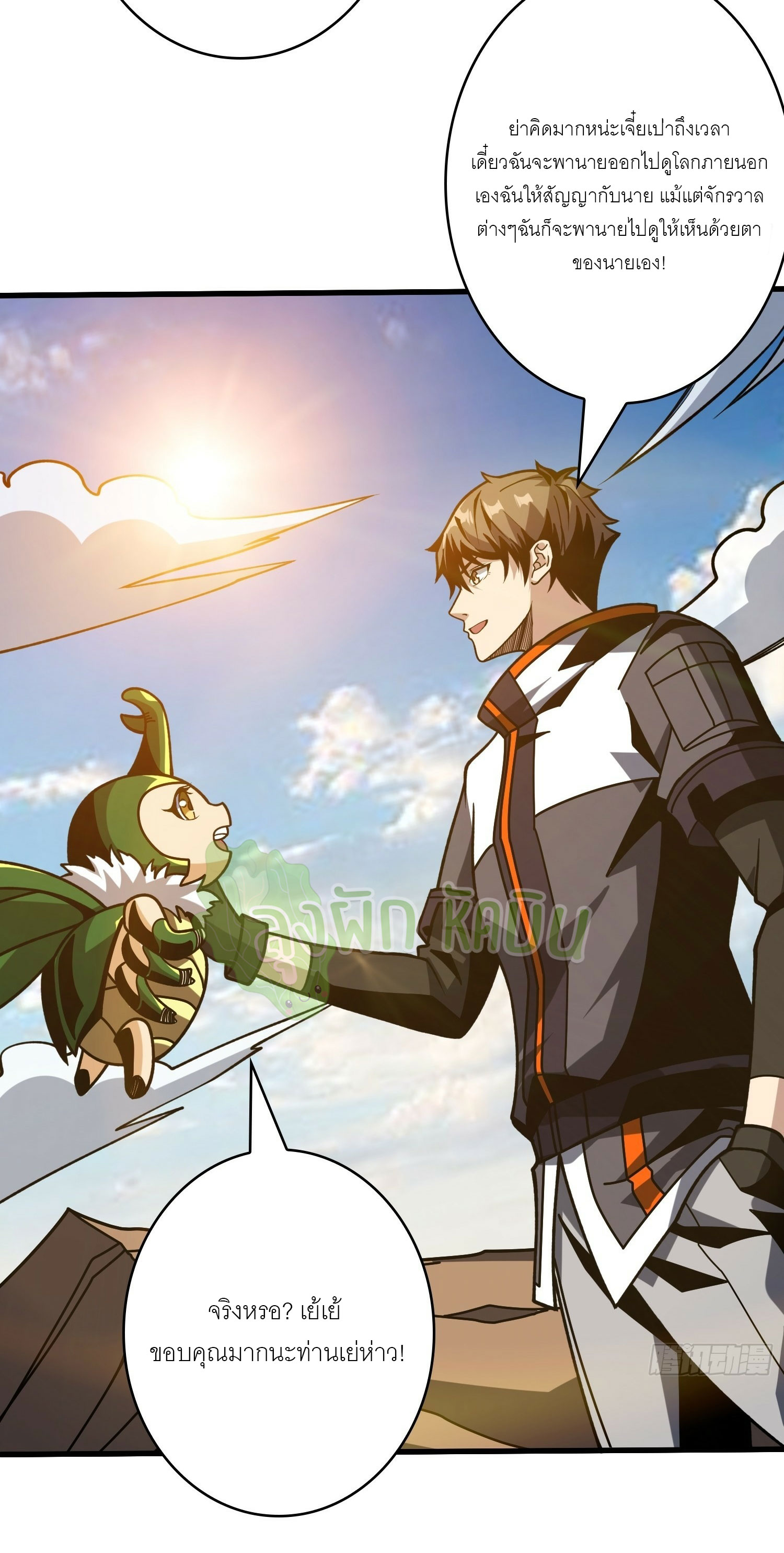 (ชนจีน) IT STARTS WITH A KINGPIN ACCOUNT - จุติจอมราชัน ตอนที่ 421 หน้า 26