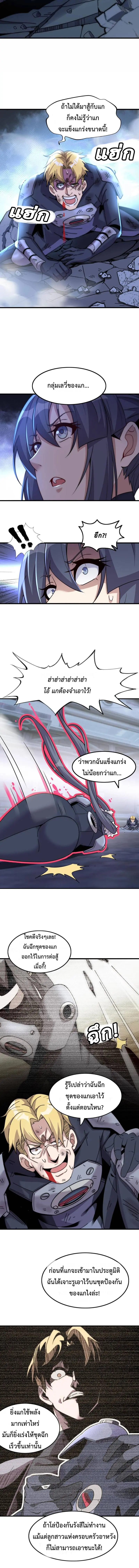 กลายเป็นผู้ยิ่งใหญ่ด้วยระบบคำสาปมหัศจรรย์ This Curse Is Just Awesome ตอนที่ 6 หน้า 13