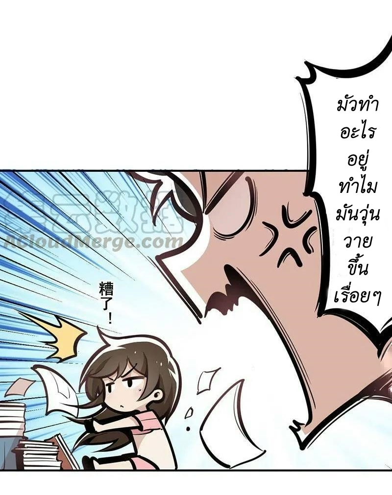 We Are In Love! ตอนที่ 17 หน้า 14