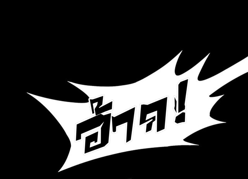 I LEVEL UP EVEN IN DESPERATE SITUATIONS ตอนที่ 4 หน้า 27