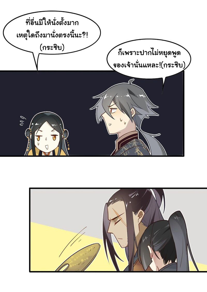 Craftsman ตอนที่ 3 หน้า 16