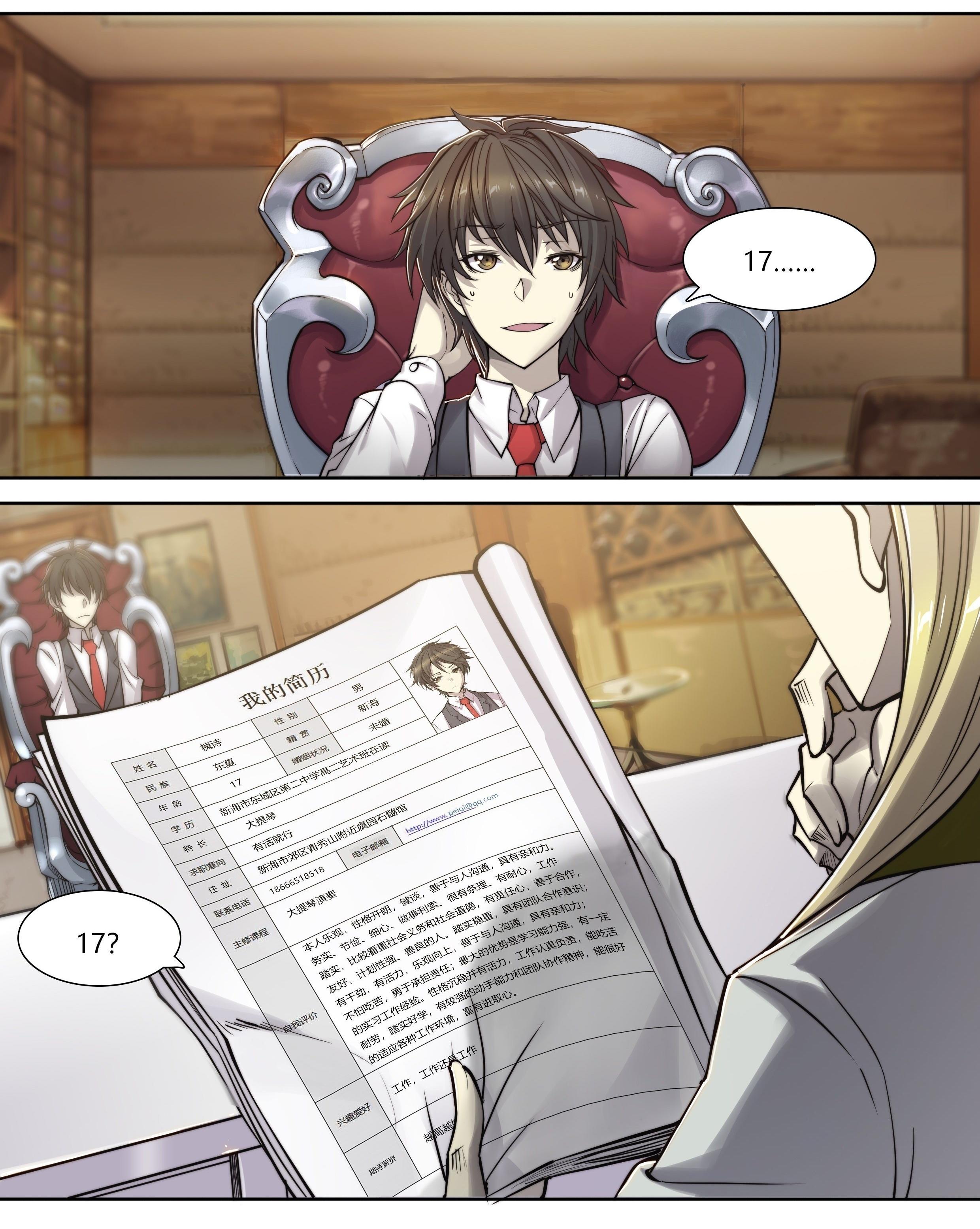 Apocalypse Forecast ตอนที่ 2 หน้า 3