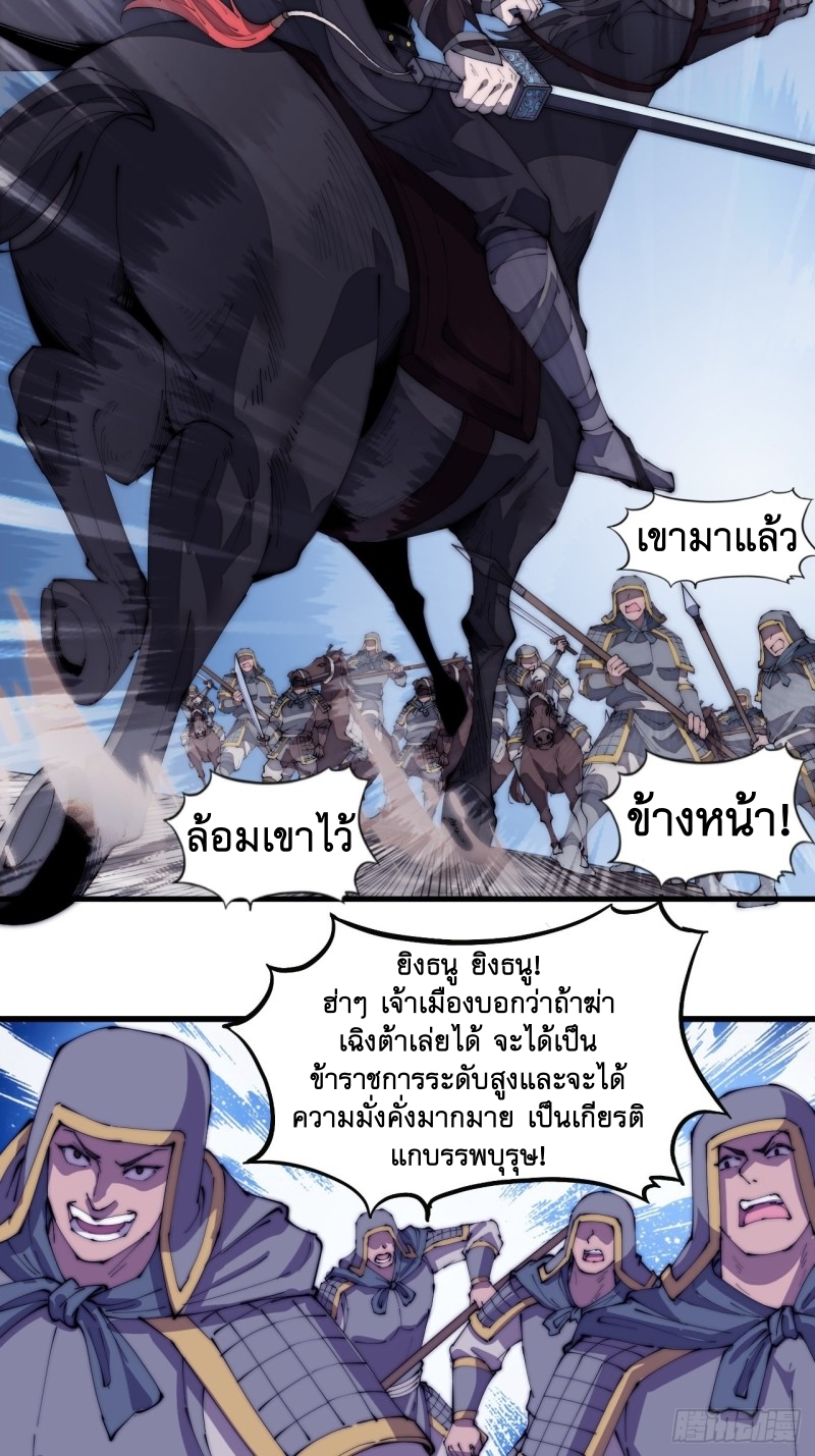 Starting a Mountain ตอนที่ 173 หน้า 4