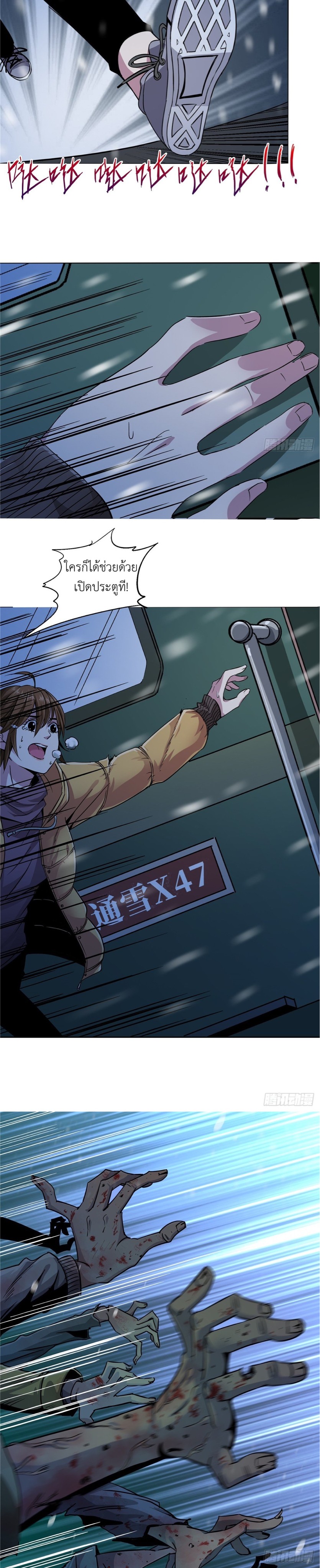 รถไฟสายเหนือ ขบวนที่ 47 ตอนที่ 2 หน้า 26