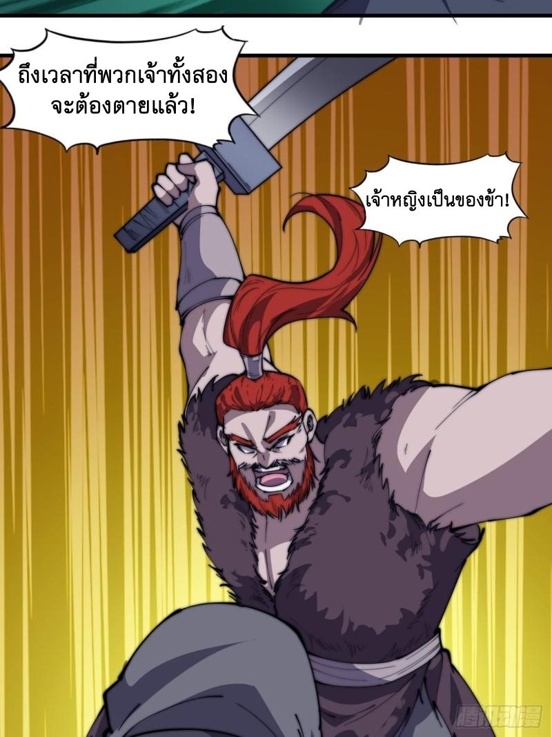 Starting a Mountain ตอนที่ 251 หน้า 25