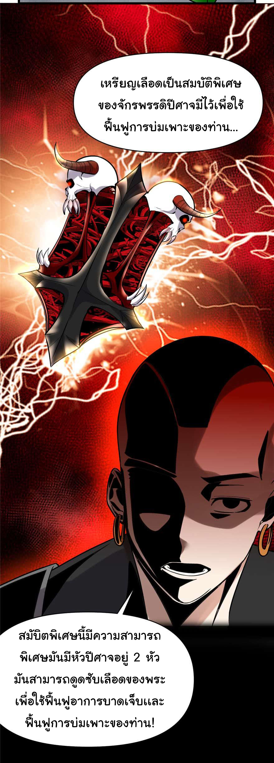 I might be a fake fairy ตอนที่ 47 หน้า 13