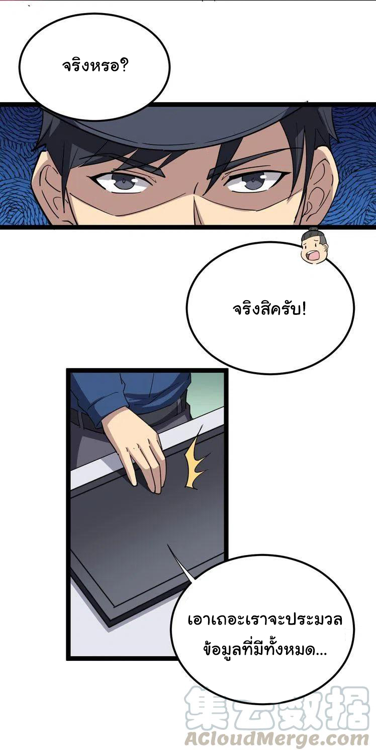 Bad Hand Witch Doctor สุดยอดพ่อมดหมอผี ตอนที่ 7 หน้า 8