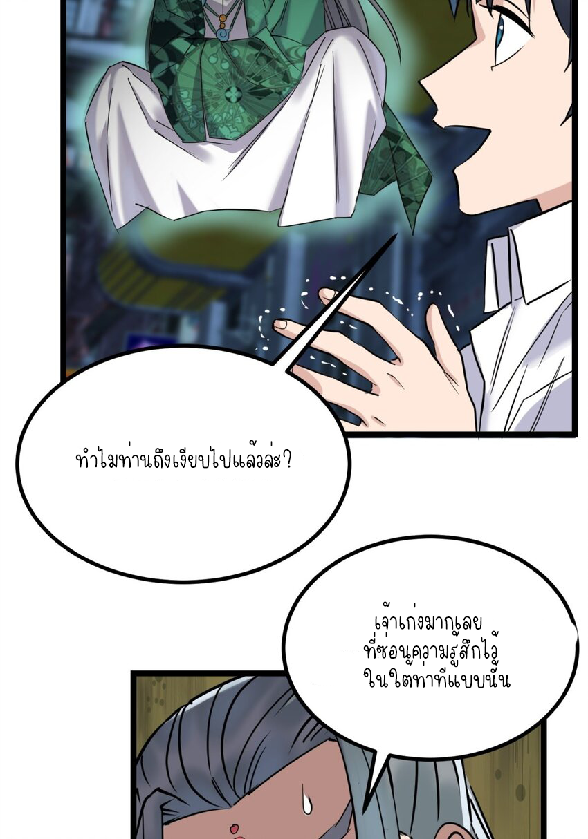 I Have a Hall of Heroic Souls ตอนที่ 25 หน้า 28