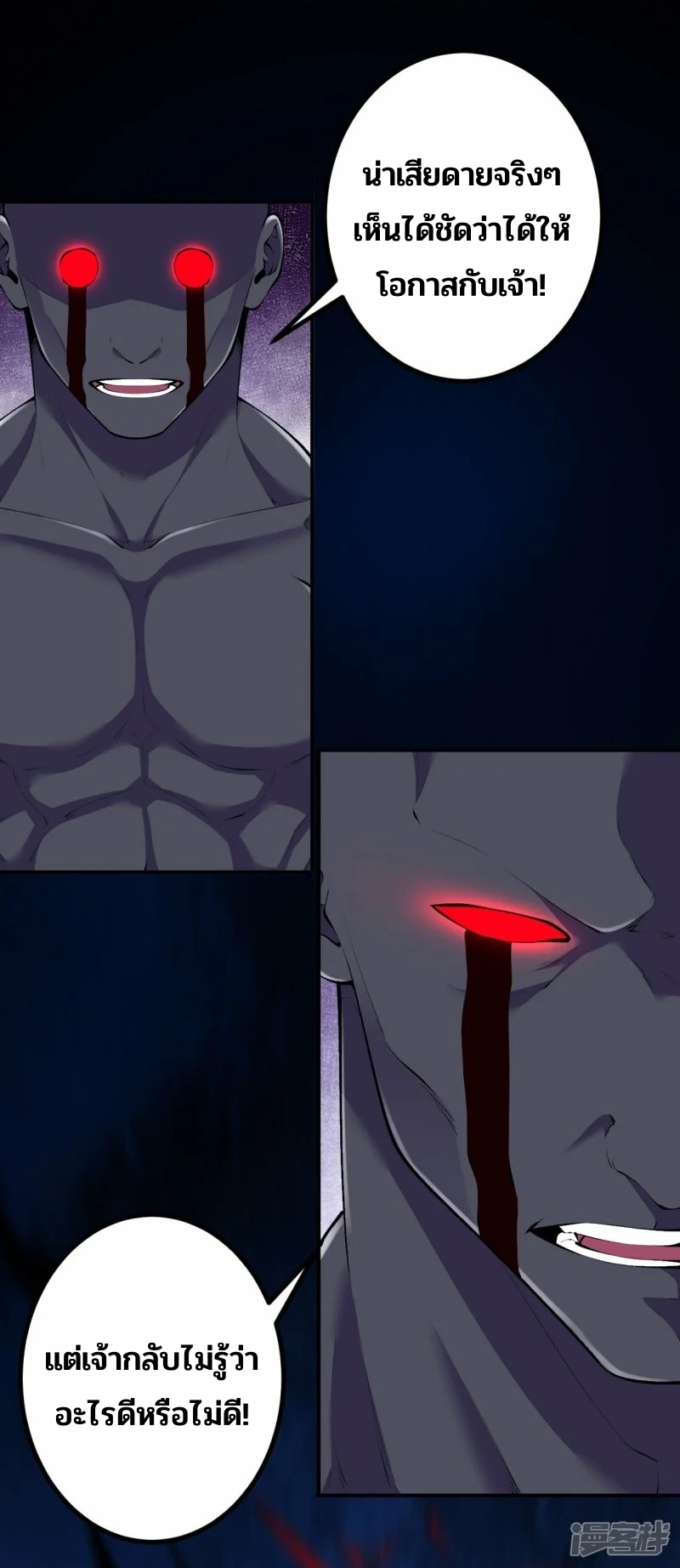 บรรพบุรุษผู้ขัดเกลากายา (ทันจีน) ตอนที่ 154 หน้า 11