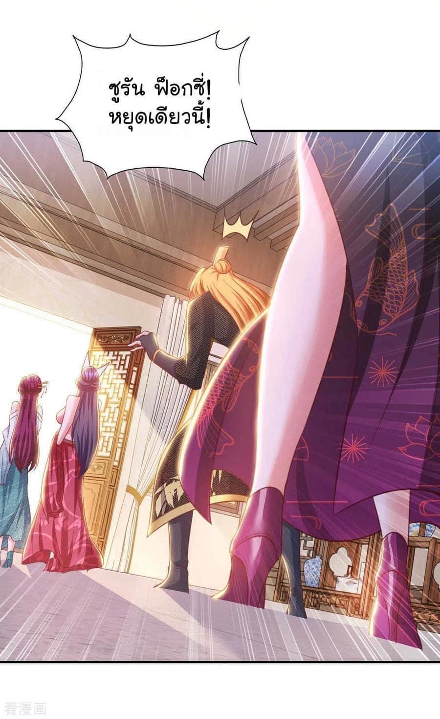 ระบบโครตเกรียน คะแนนล้านล้าน (ฮาเร็ม) ตอนที่ 74 หน้า 5