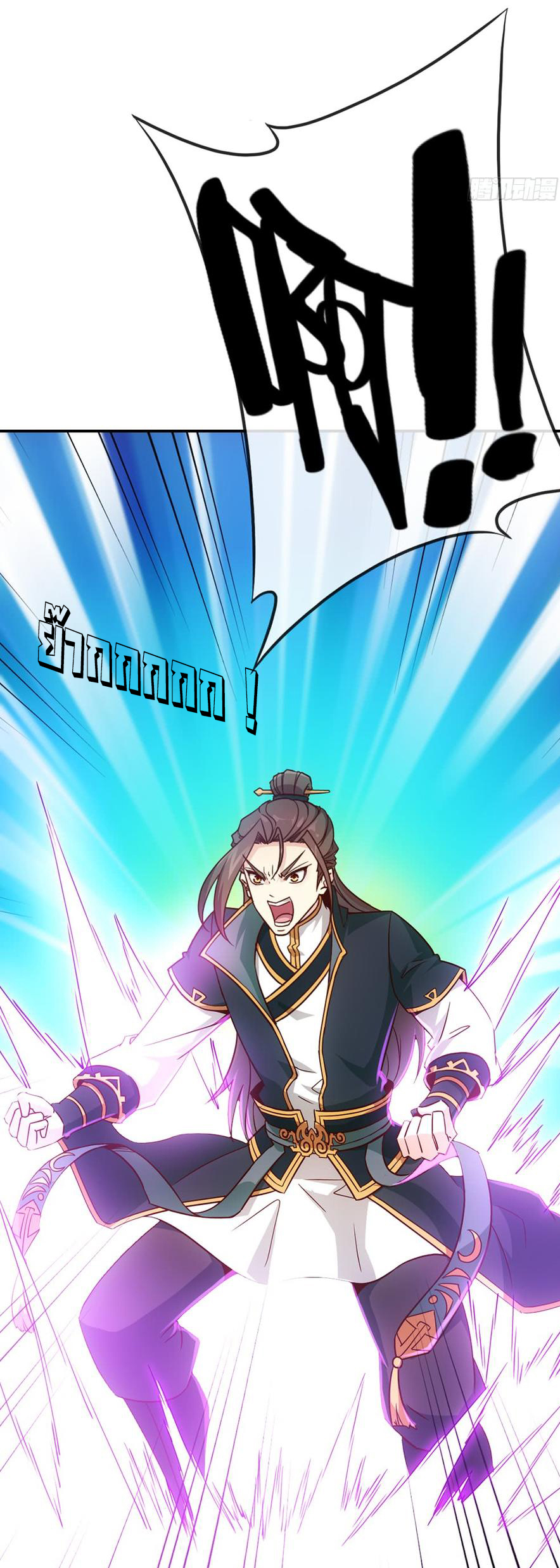 เทพเจ้าหงส์สวรรค์ ตอนที่ 9 หน้า 23