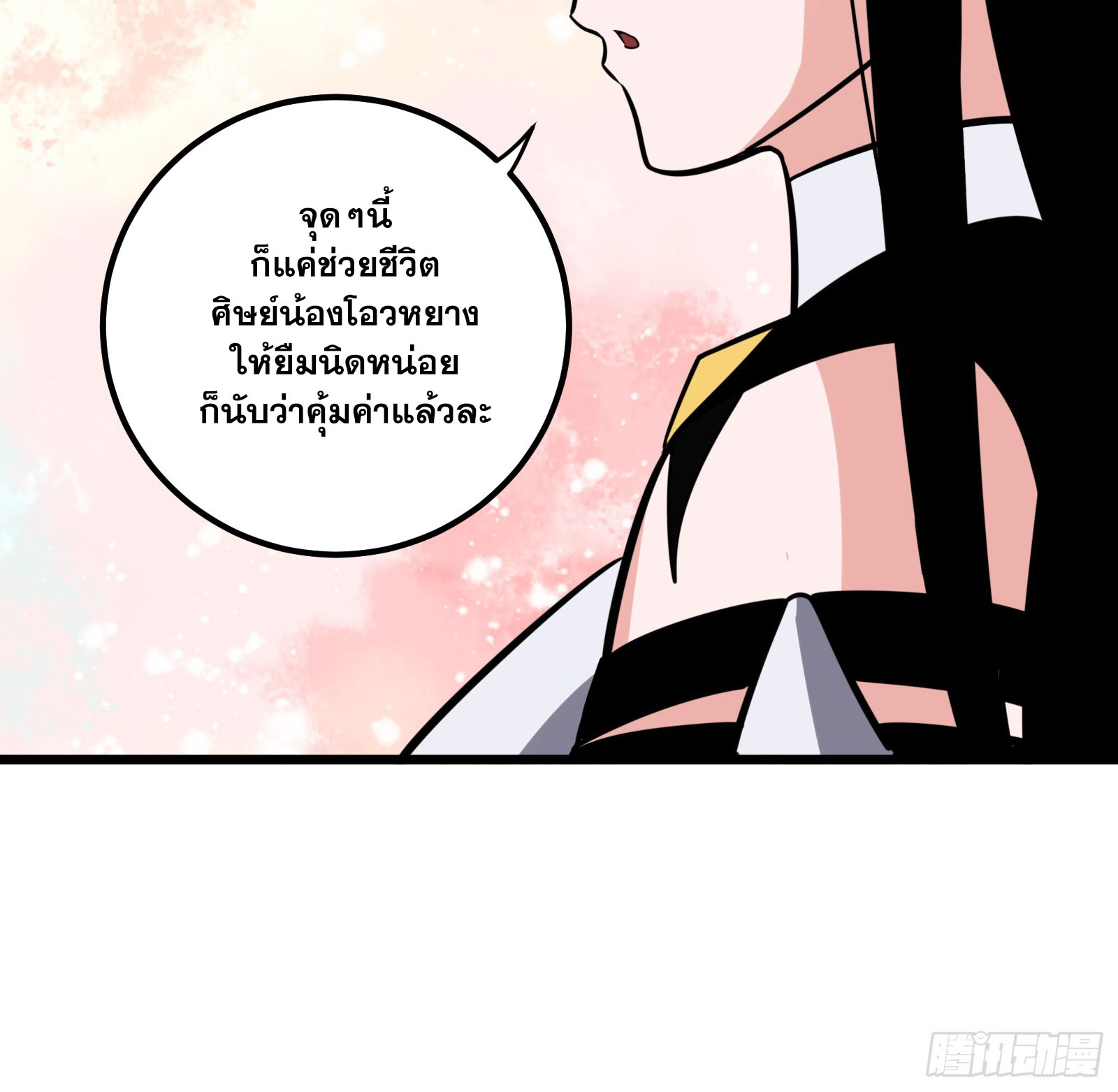 บังคับใจตัวเองก็ไร้เทียมทานได้ ตอนที่ 59 หน้า 31