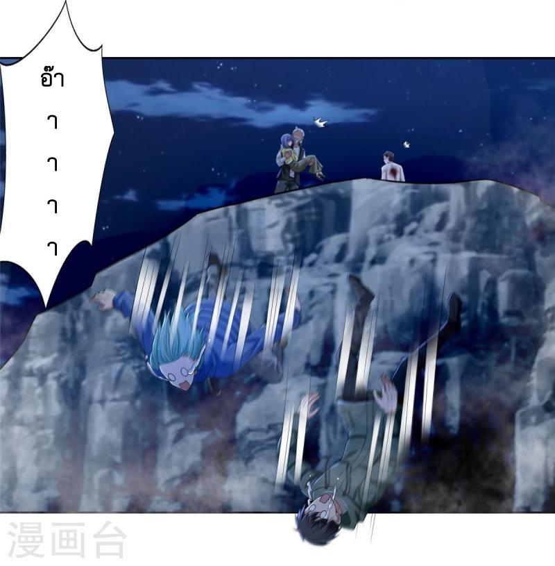 บุรุษไปรษณีย์ไม่จำกัด ตอนที่ 268 หน้า 15