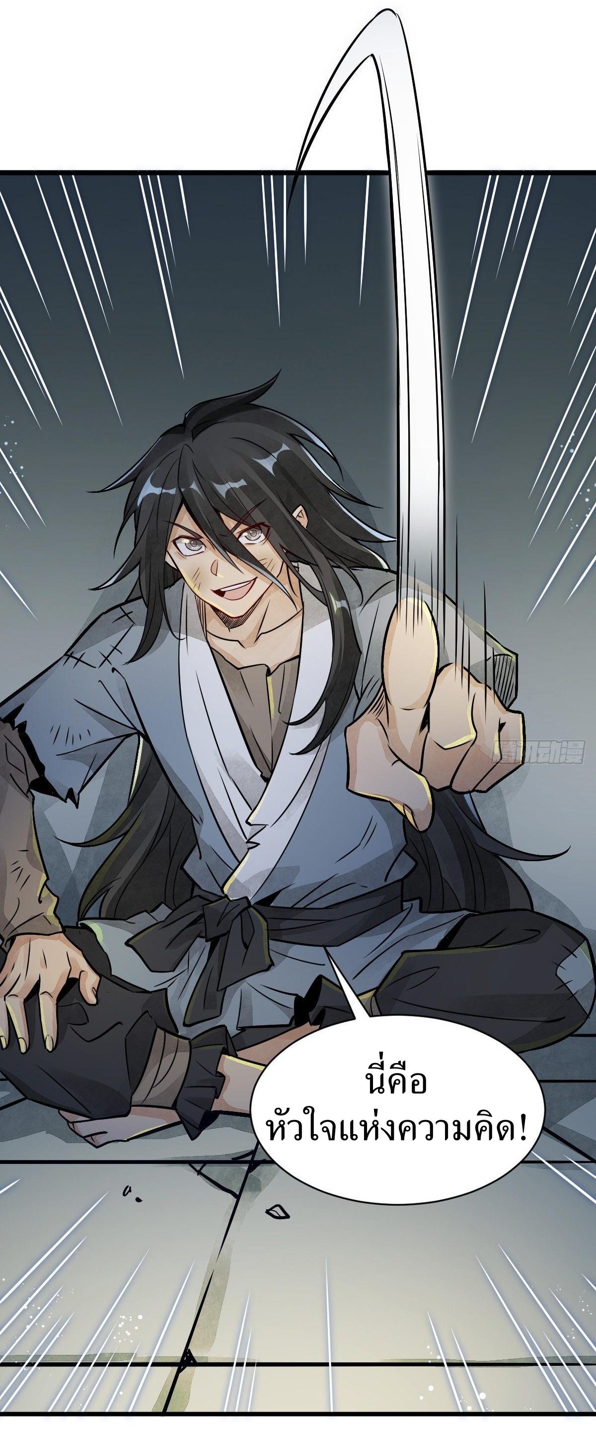 Lan Ke Qi Yuan ตอนที่ 7 หน้า 18