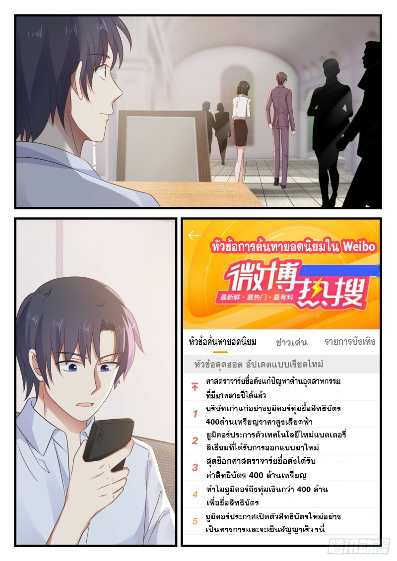 God student ตอนที่ 123 หน้า 8