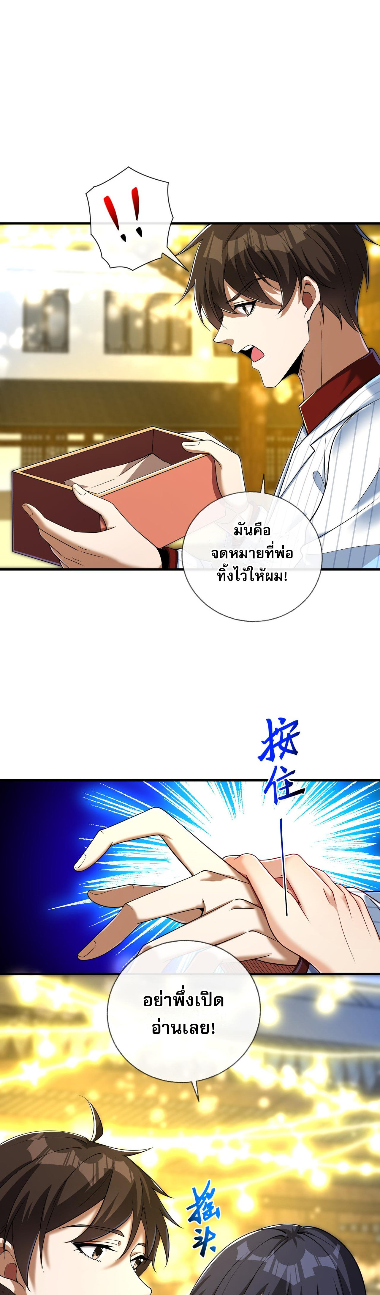 แฟนของผมทั้งสวยและรวยมาก ตอนที่ 10 หน้า 2