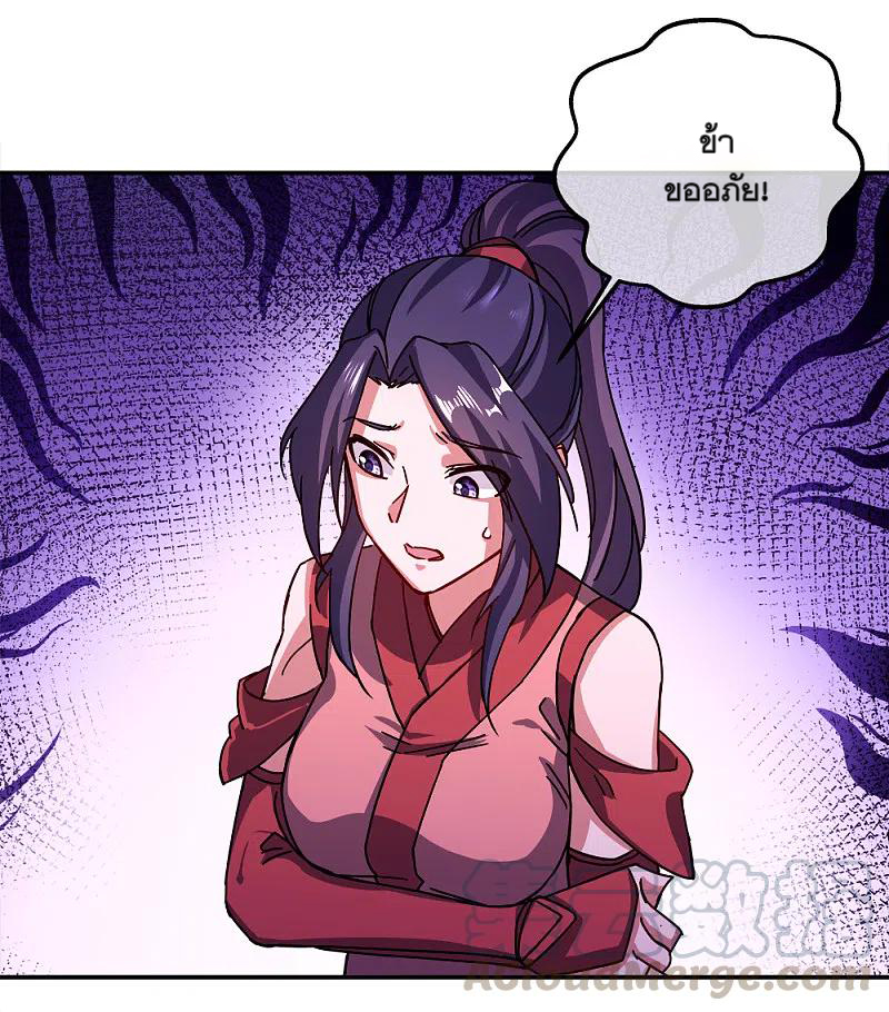 peerless battle spirit ตอนที่ 295 หน้า 19