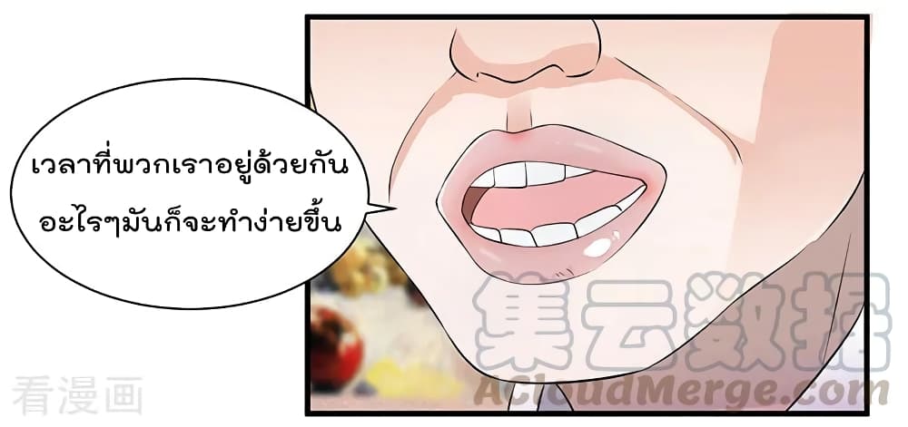 การเกิดใหม่ของจักรพรรดิเกรียน ตอนที่ 11 หน้า 18